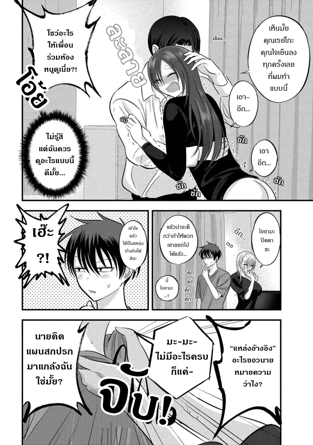 Kaette-kudasai-Akutsu-san----114-6.jpg